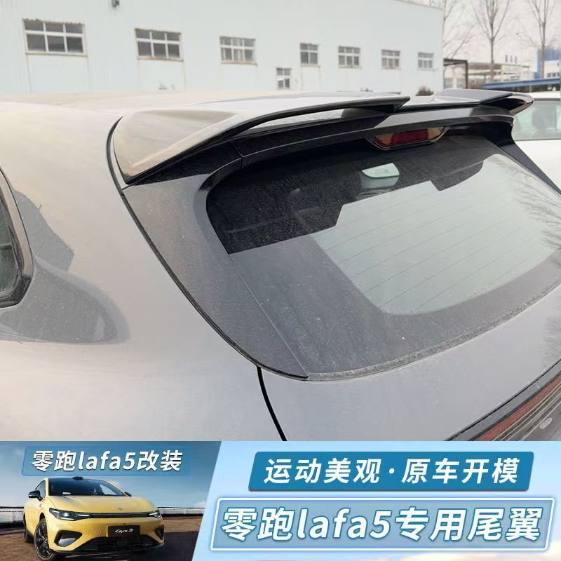 Leapmotor Lafa5 Original Sports Rear Wing Roof Spoiler Accessories Exterior Modification Ultra Kit Supplies