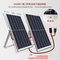 5V20W solar panel USB photovoltaic panel power generation system home mobile phone power bank battery small waterproof outdoor