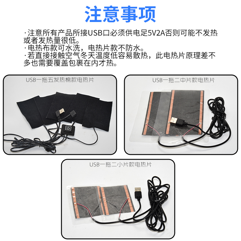 usb heating chip DIY heating pad heating gloves heating gloves electric film 5V fabric blanket can be charged treasure