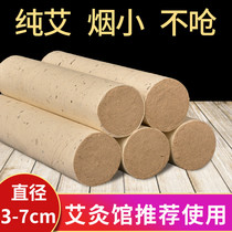 Aiba paper Ai strips large and extra-large pure Ai post Moxibustion Strip Beauty Salon Special Thunder fire Moxibustion Hanging Moxibustion Agrass Suede