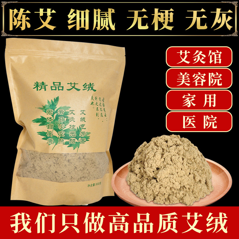 Nanyang wormwood beauty salon special bulk household palace cold 3 years old bag 30:1 wormwood moxibustion velvet batch