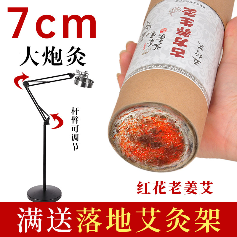 7cm five-element moxa wild pure Yang big moxa moxibustion column bold special everyone uses moxibustion rack medicine non-smoke-free fever
