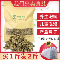 Wild Ayegan hay Home Bubble Chen years to moisture Eyleaf grass Fresh Smoked Artemisia Moon Bathfoot Bath foot bath