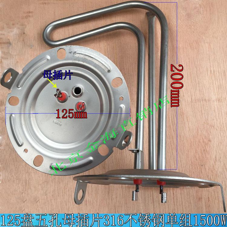 Ariston Water Heater Heating Pipe Disc 125MM ABINC50SH1 5 Electric heating tube 220v1 5kw