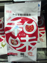 Hong Kong buy Japanese and flavor adult indoor cat bream flavored fermented cat food 480g Independent 2 small package