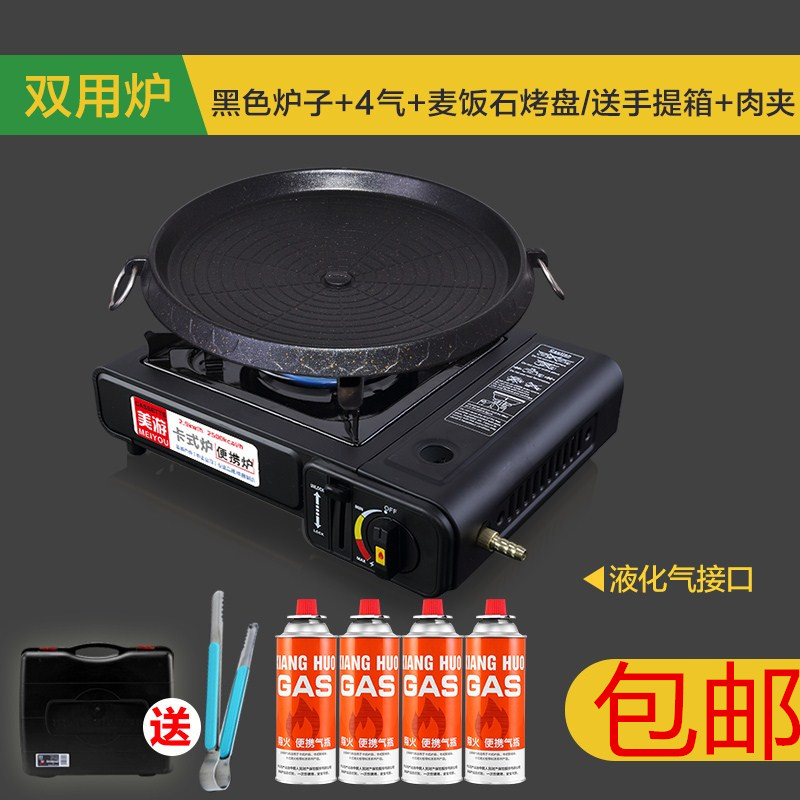 Moving simple gas single gas stove card furnace gas furnace household integrated outdoor portable field gas stove