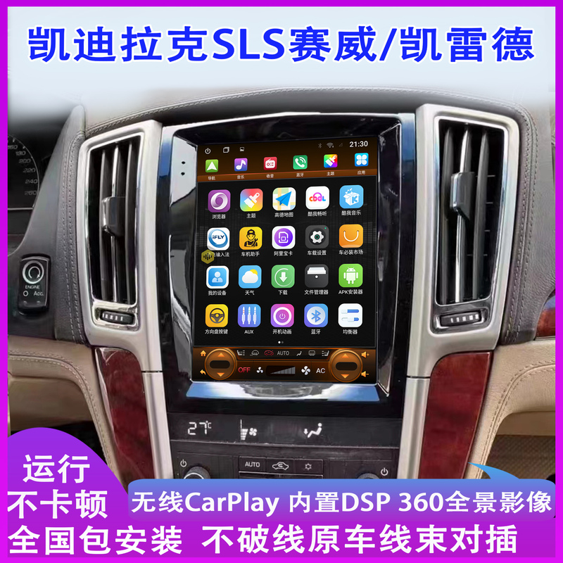 Suitable for Cadillac Sls, Seville, and Escalade Intelligent Central Control Large-Screen Modification 360 Panoramic Navigation All-In-One Device Suitable for Cadillac Sls, Seville, and Escalade Intelligent Central Control Large-Screen Modification 360 Panoramic Navigation All-In-One Device