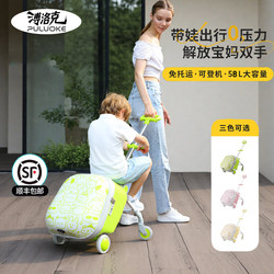 Puluo 2025 New Model Suitcase, Rideable for Children, Suitable for Boys and Girls, Trolley Travel Luggage, Carry-On Suitcase with Wheels