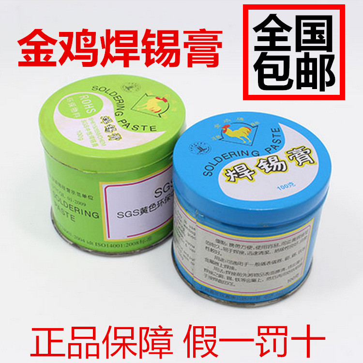  Environmental protection lead-free gold chicken soldering paste lead-free solder paste rosin paste 100 gr boxgold Chicken Soldering Paste