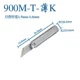 900-BK