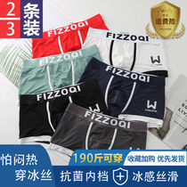 Zhejiang Zhus & Underpants Guangzhou XIII Line Guangdong Shantou lingerie Pining ice silk mens thin flat corner pants ice and ice