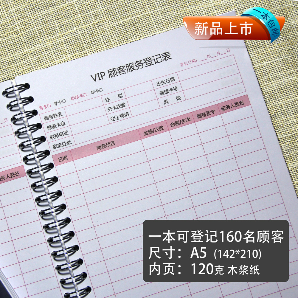 [USD 9.47] VIP member registration book hairdressing VIP customer data ...