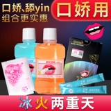 Binghuo два Tiankou Jiaoshui Liquid Lubricant Rothing использует глубоко горл муж и жену половые принадлежности рот укусить рот