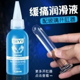 Смазочный масляный жидкий агент, анальное секс -масло, анальный релаксант, мужской задний двор, входит в гей -продукты частные женщины