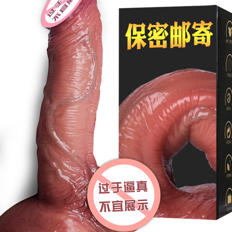 Fake Yang With Penis Oversized Coarse Seed Horse Masturbation Woman Sex Supply Suction Cup Prosthesis Liquid Silicone Gel Reproductive Emulator