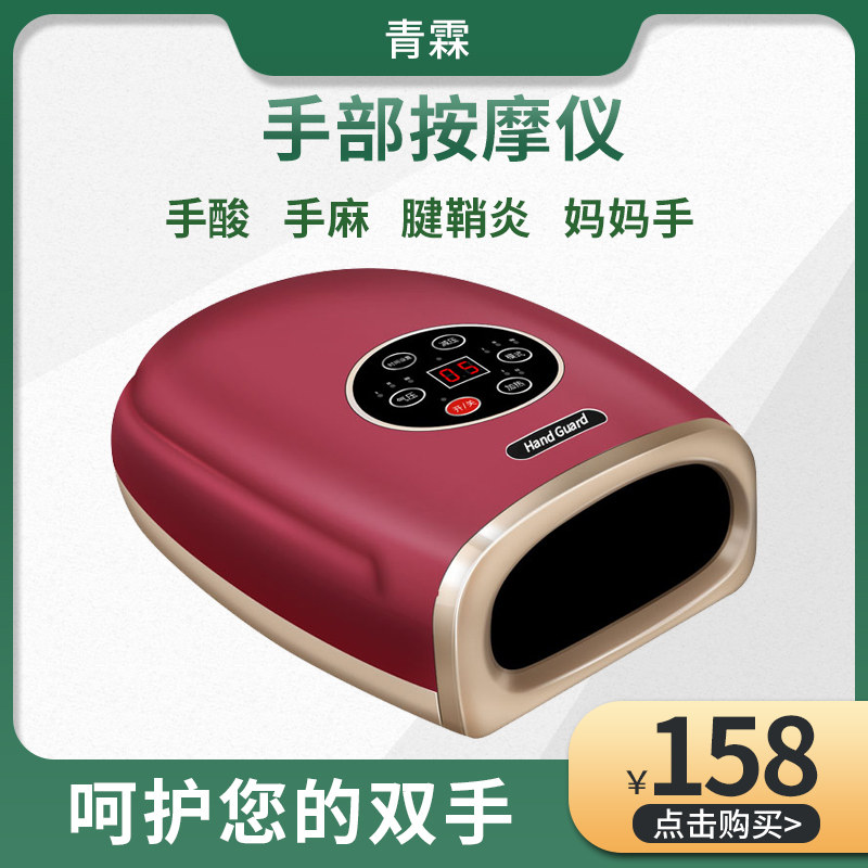 Hand massage Fingers Slip Rat Hand Joint Numb Palm Wrist Acupoints Meridians Meridians Meridians knead Divine Instrumental Electric Physiotherapy