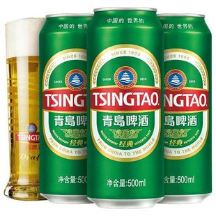 青岛啤酒经典啤酒500ml*24听