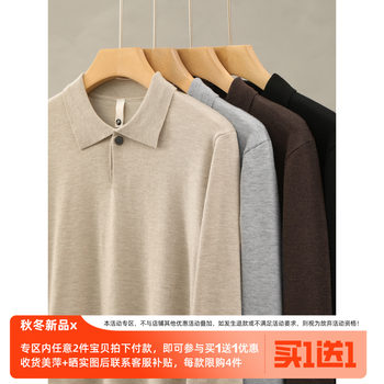 Jie yi wool blend solid color slim fit knitted sweater for men autumn light mature gentleman lapel polo shirt long sleeves Jie yi wool blend solid color slim fit knitted sweater for men autumn light mature gentleman lapel polo shirt long sleeves
