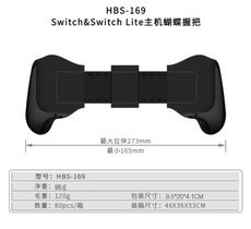 Поддержка хоста switch/lite游戏机通用蝴蝶式握把 ns拉伸自带支架防滑手握把托把