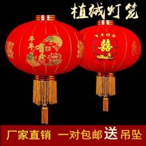 A pair of prices Spring Festival New Year National Day red lantern blessing word lantern flocking wedding happy word lantern outdoor palace lantern