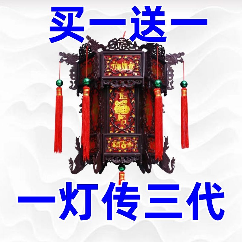 Chinese-Style Antique Lantern Led Light-Emitting Rotating Carousel Lantern Chandelier Balcony New Year Decoration Corridor Light Hexagonal Lantern