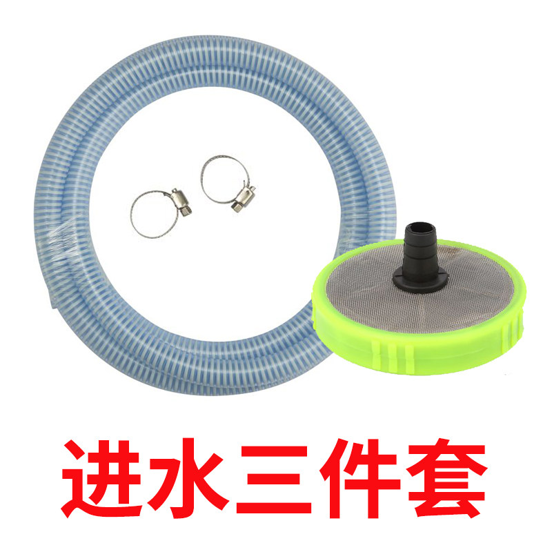 High pressure cleaning machine washing machine water inlet pipe and filter