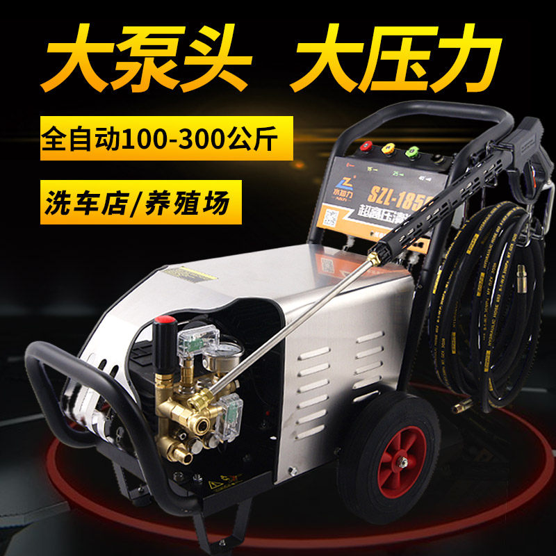 Ultra-high-pressure washing machine commercial high power 220V power Shenzer electric breeding ground 380V water gun snatched cleaner