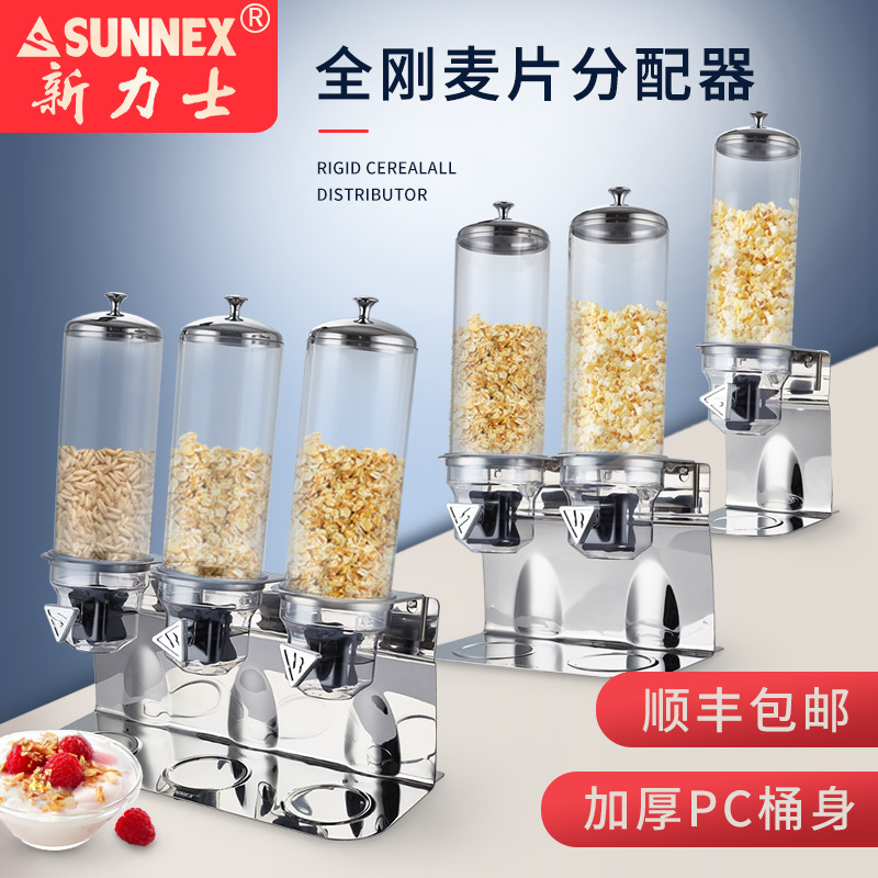 Sunnex Stainless Steel Grain Cereal Dispenser Cereal Hotel Self-Service Tableware Storage Commercial