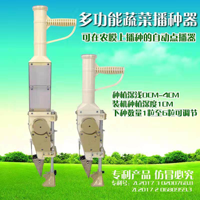 Vegetable seed pointer precision sower cabbage radish lettuce lettuce multi-functional small seeder precision sowing artifact