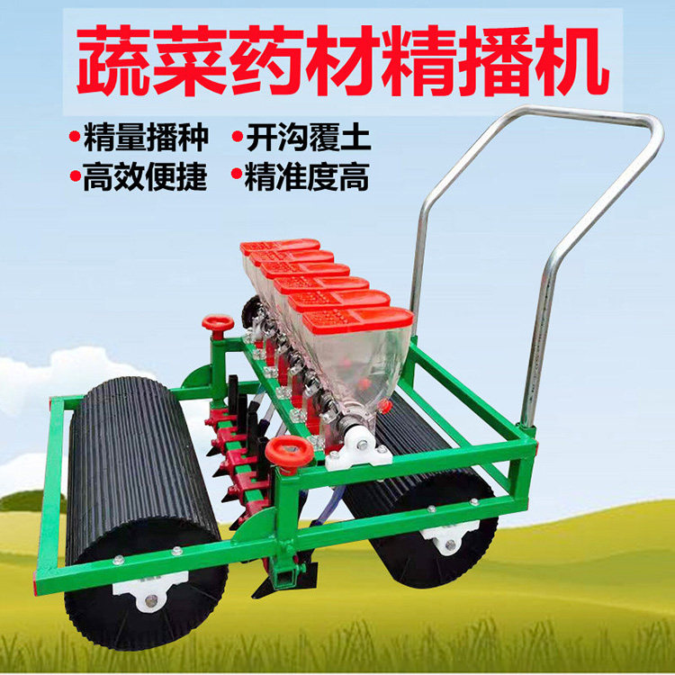 Hand push vegetable seeder small agricultural multi-function precision sower small cabbage green cabbage parsley spinach oil leek