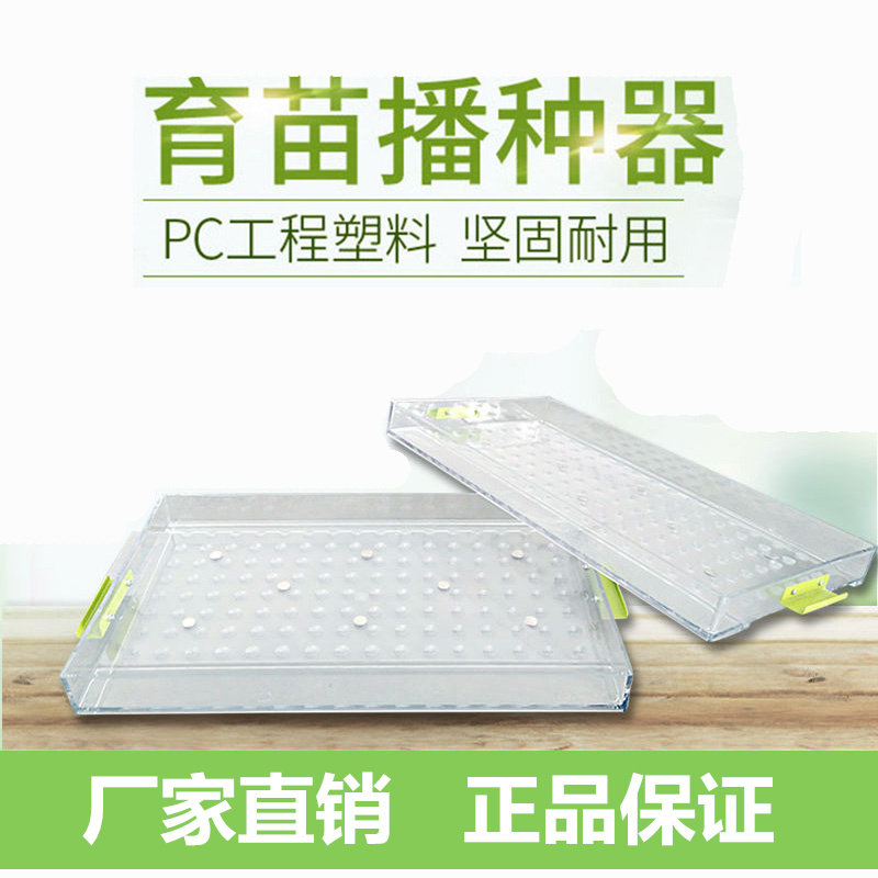 Acupoint plate seeder small manual floating plate seedling on-demand cabbage cauliflower broccoli pepper cabbage seeder