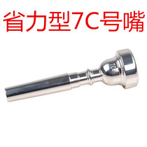Самодельный бутик 7C серебристый трубатый рот пригоден для различных инструментов таких как Баха Ямаха Стар Моря Сузуки