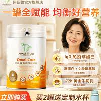 阿瓦鲁新西兰进口有机A2奶粉830g
