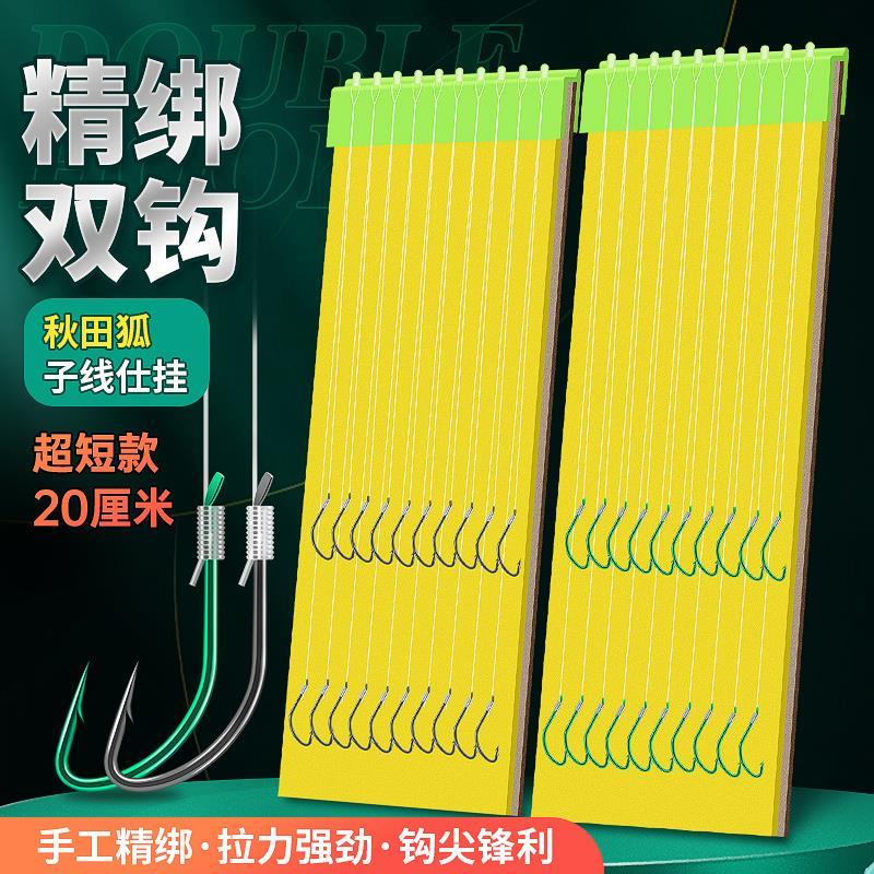 Short sub-line double hook line finished double hook string hook fishing group crucian carp finished sub-line double hook special hook for crucian carp