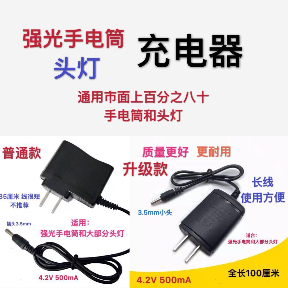 Headlight Charger Flashlight Charger Night Fishing Light Fishing Light Charger Miner's Lamp Charger Bright Flashlight