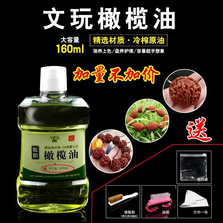  High-end oil Olive oil King Kong Bodhi Zi maintenance package Paste oil large bottle special color walnut oil hand string Wen play