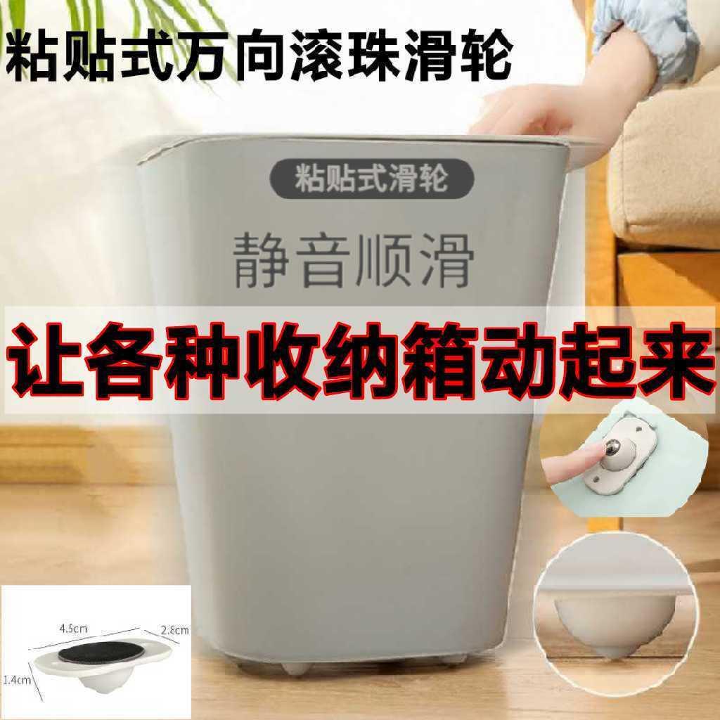 Ball paste pulley small universal wheel household storage box trash can bottom pulley free punching wheel