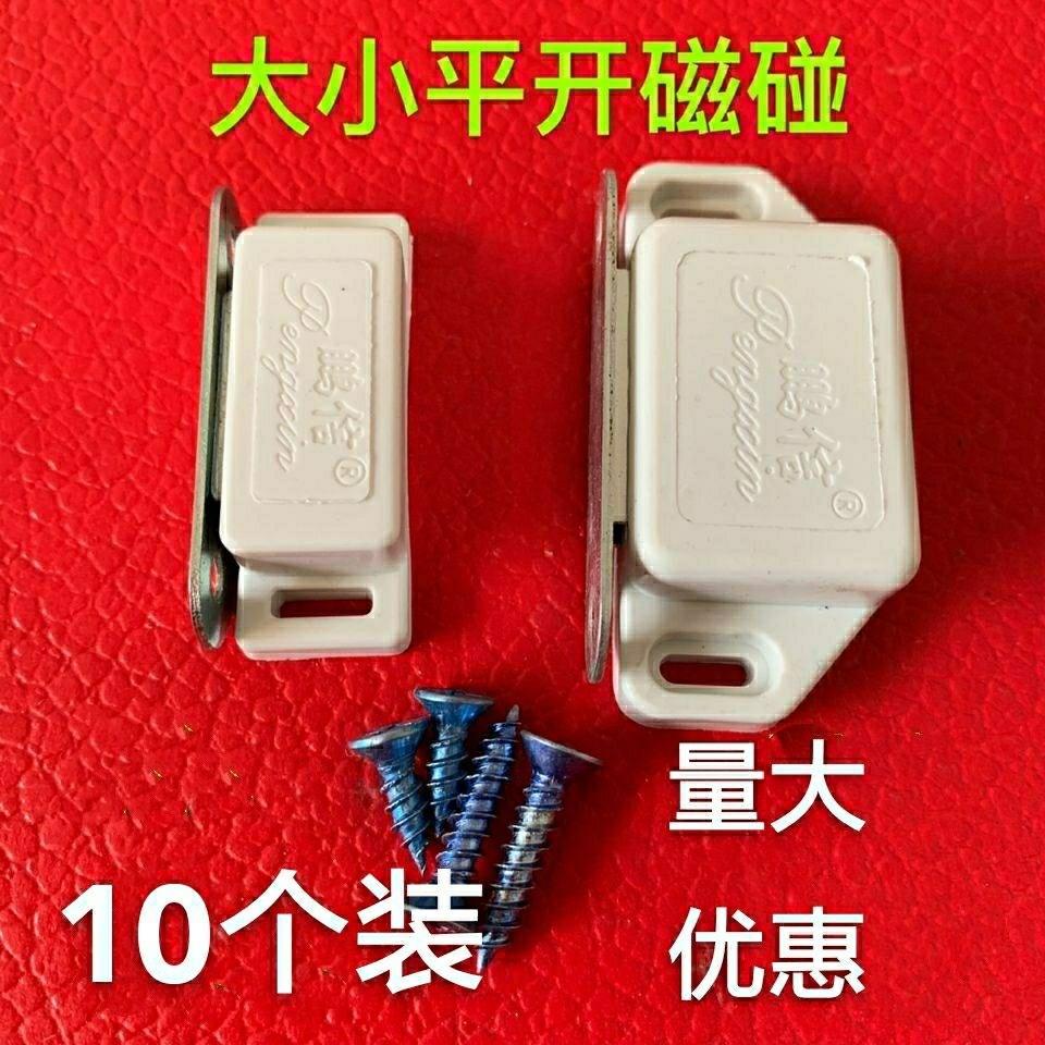 10 cabinet suction touch beads wardrobe door suction whole cabinet magnetic touch cabinet strong magnetic lock suction switch kitchen door cabinet suction magnet door touch