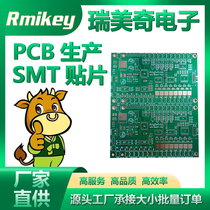 快速PCB打样FPC线路板电路板铝基板生产抄板SMT贴片焊接元件采购