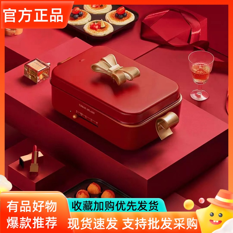 URBAN SPLASH multi-function cooking pot retro red single plate intelligent cooking and frying all-in-one barbecue stove electric hot pot