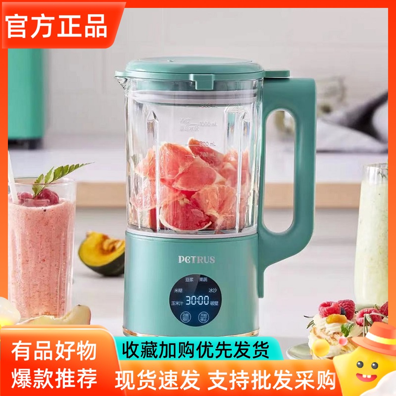 Baicui miniature silent wall breaker automatic cleaning health machine household soy milk heating multi-function automatic