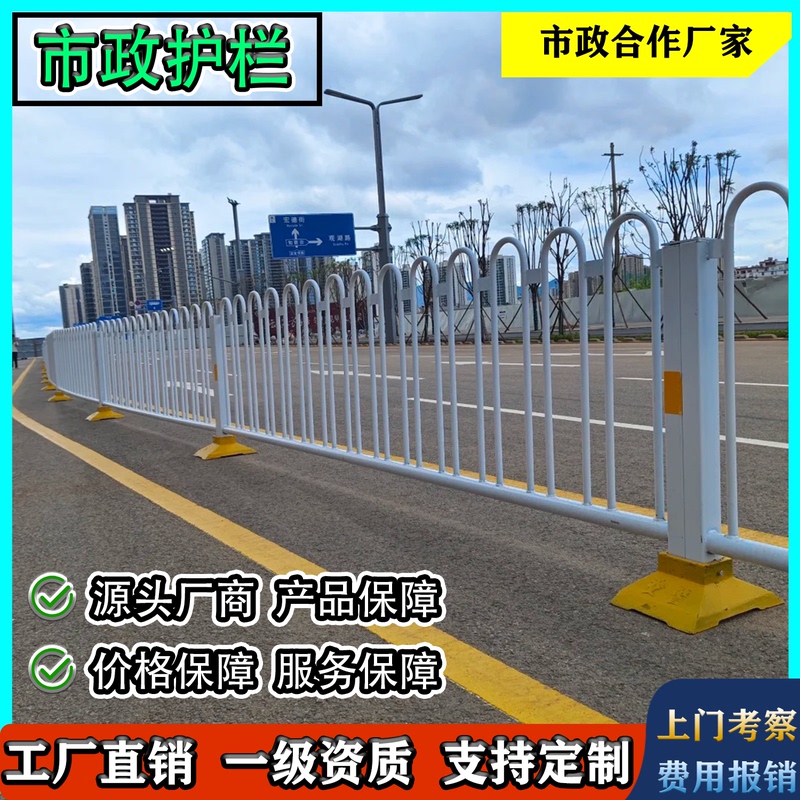 Urban Road Beijing-Style U-Shaped Guardrail Highway Sidewalk Road Traffic Pedestrian and Vehicle Separation Zinc Steel Non-Isolation Barrier Urban Road Beijing-Style U-Shaped Guardrail Highway Sidewalk Road Traffic Pedestrian and Vehicle Separation Zinc Steel Non-Isolation Barrier
