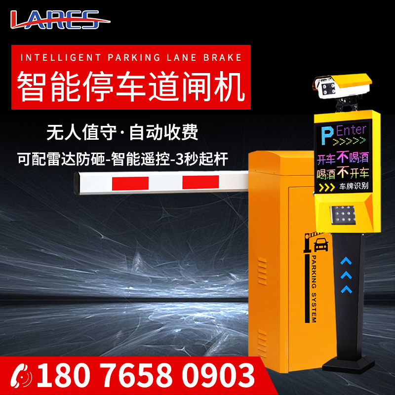 Fence machine bar License plate intelligent recognition system All Parking lot charging system Access control machine lifting rod can be customized