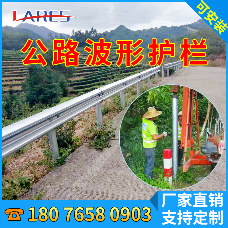 Rural Highway Waveform Guardrails Board National Standard Hot-Dip Galvanized High Speed Beam Steel Guardrails Board Road Crash Avoidance Isolation can be set