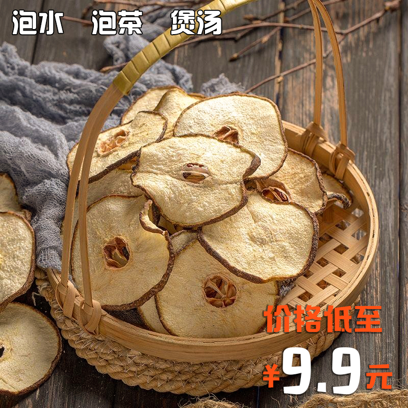 Special Sydney Dry Slice Pear Dry Slice 500g Selected Sulphur-Free Pear Dry Sheet Bubble Water Undersea Coconut Cream Soup