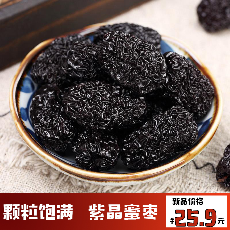 Three steaming and three sun-dried red dates dry Xinjiang Non-nuclear date honey dates Non-piece stock Natural hanging dry red date bubble wine special price