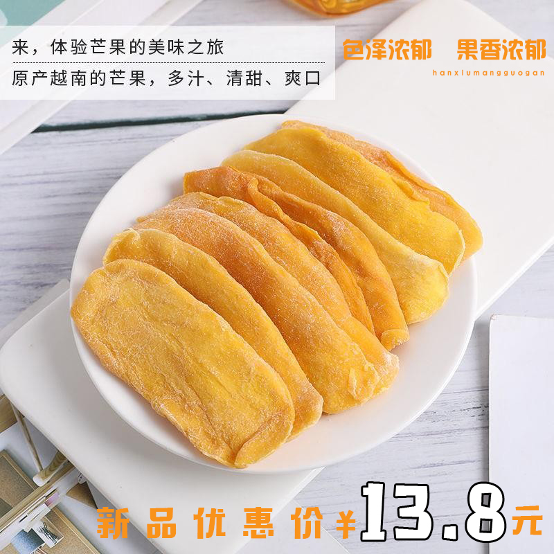 With Shy Grass Thick Cut Mango Dry 500g Large Package Casual Snack Fruit Dry Original Taste Mango Whole Box Water Jam