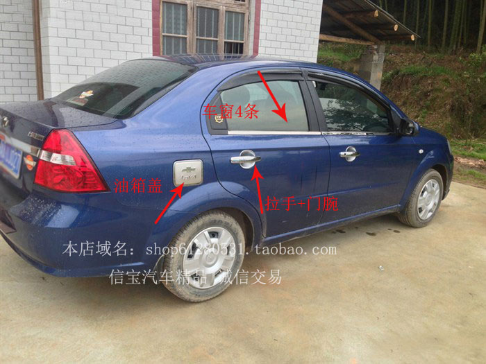 Chevrolet 06-10 Lewindy car window decorated bar Old style Leeward special car window bright strips stainless steel middle pillar trim strip-Taobao