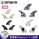 [Pass Nops] Серфинговая доска капитан Фин Капитан капитан капитан Тверт Фин 4.38-4,9 