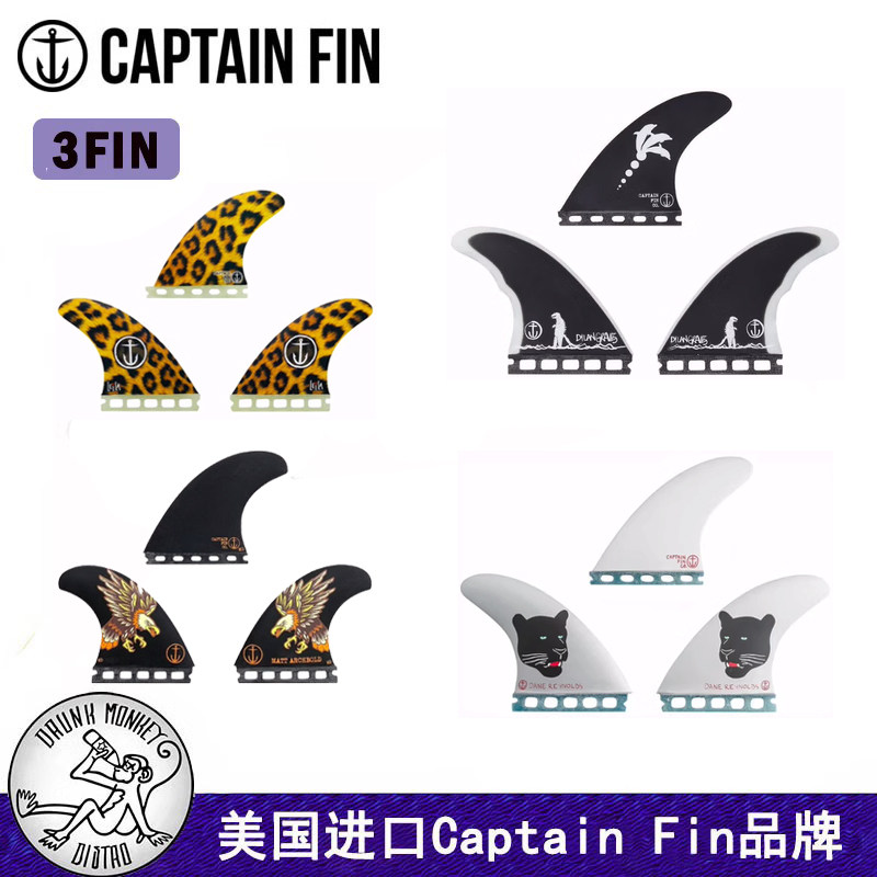 Drunk monkey surfboard 3 fin Captain Fin old captain tailfin suit 4 38-4 75 